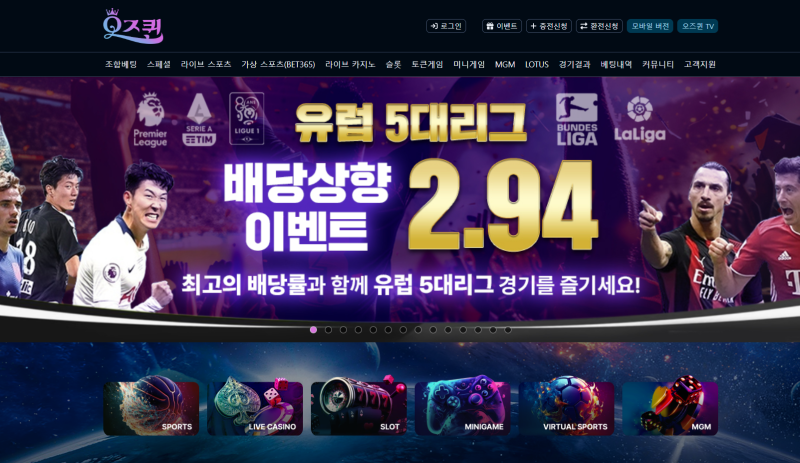 오즈퀸 ★먹튀확정★ CASINO 사이트 신상정보